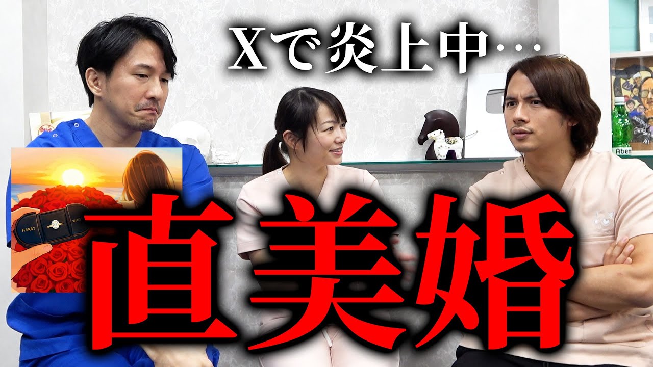 ”勝ち組”って本当？今話題の直美婚について