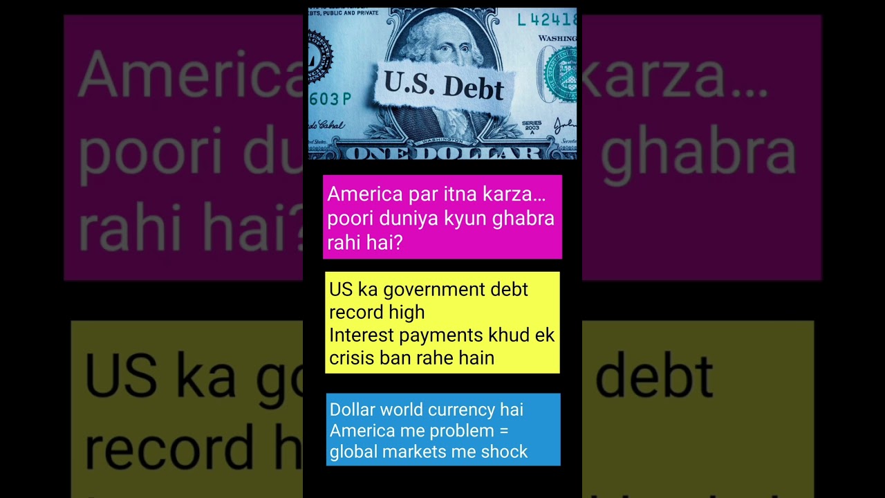 US debt crisis 🔥Duniya kyun tense hai?  