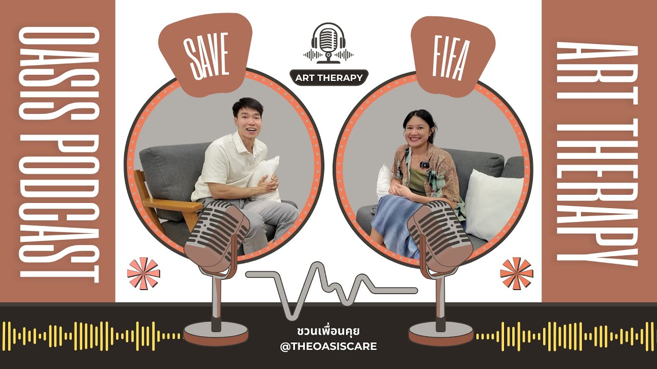 Art Therapy คืออะไร? แล้วใครบ้างที่เหมาะกับศิลปะบำบัด? | Time To Talk EP.1