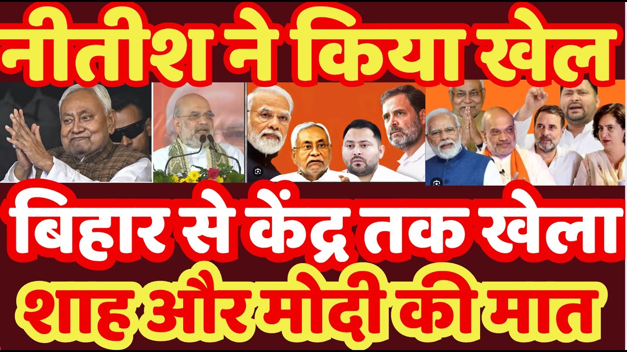 “Nitish Kumar Under BJP Blackmail? PMO secret leak ,Political U-Turn Loading | Putin’s & PMO Panic