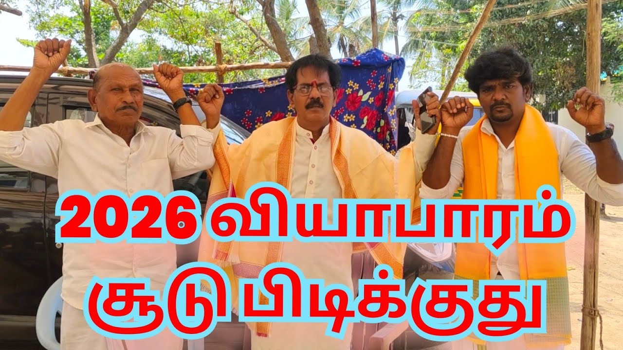 2026 எப்படி? #kothandam #comedy #makkalulagam #funnypolitical #politicalhumor #politicalsatire