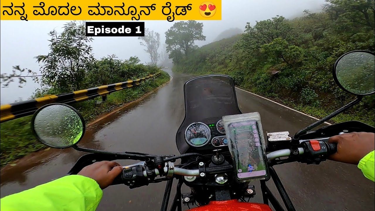 Ep 1 - Bengaluru to Chikkamagaluru | Solo Monsoon Ride I Kannada Vlog