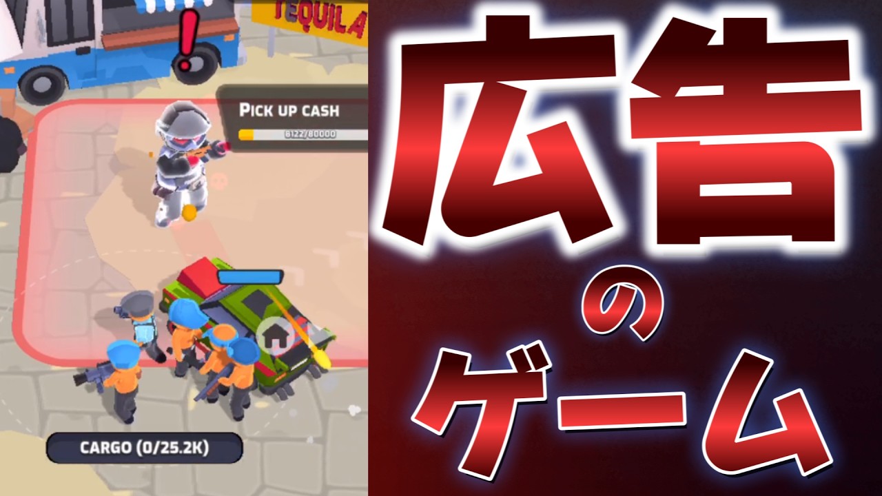 クリアさせる気のないラスボスぶっ倒した！【Gangsta Rage】