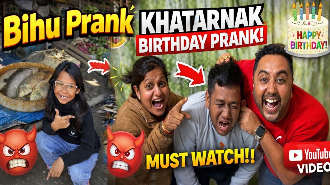  Baby ৰ লগত Bihu Prank ... Khatarnak Birthday Prank 