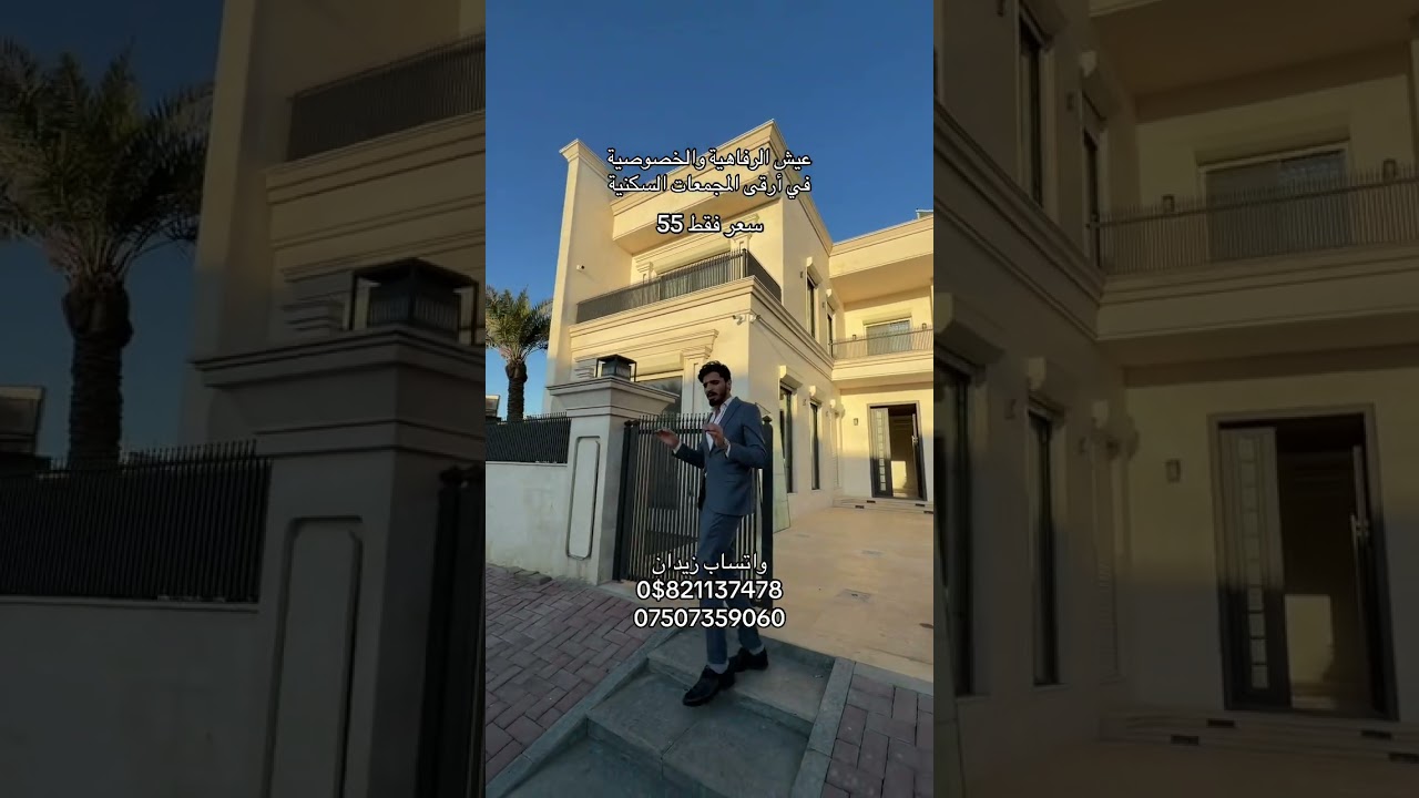 فيلا فخمة للبيع في مجمع باكلاند ✨📍 موقع مميز وهادئ🏡 تصميم عصري ومساحات واسعة💎 تشطيب فاخر يليق بالذوق