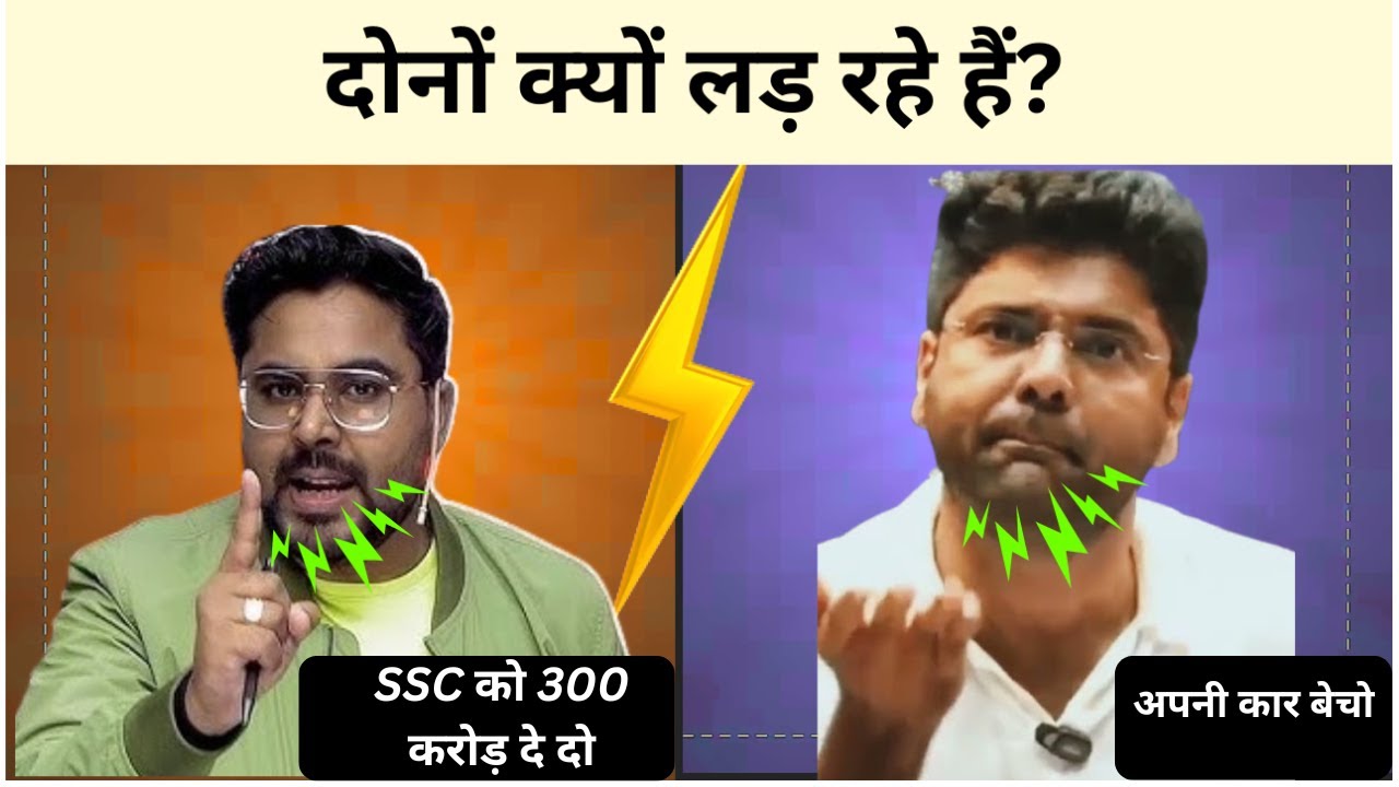 Abhinay Sir vs Gagan Sir | Abhinay Sir vs Gagan Sir controversy #maths #viral