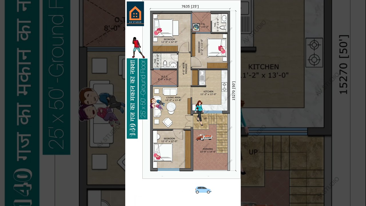 25 by 50 Feet House Plan, 3BHK House Plan, Single Floor Retirement House