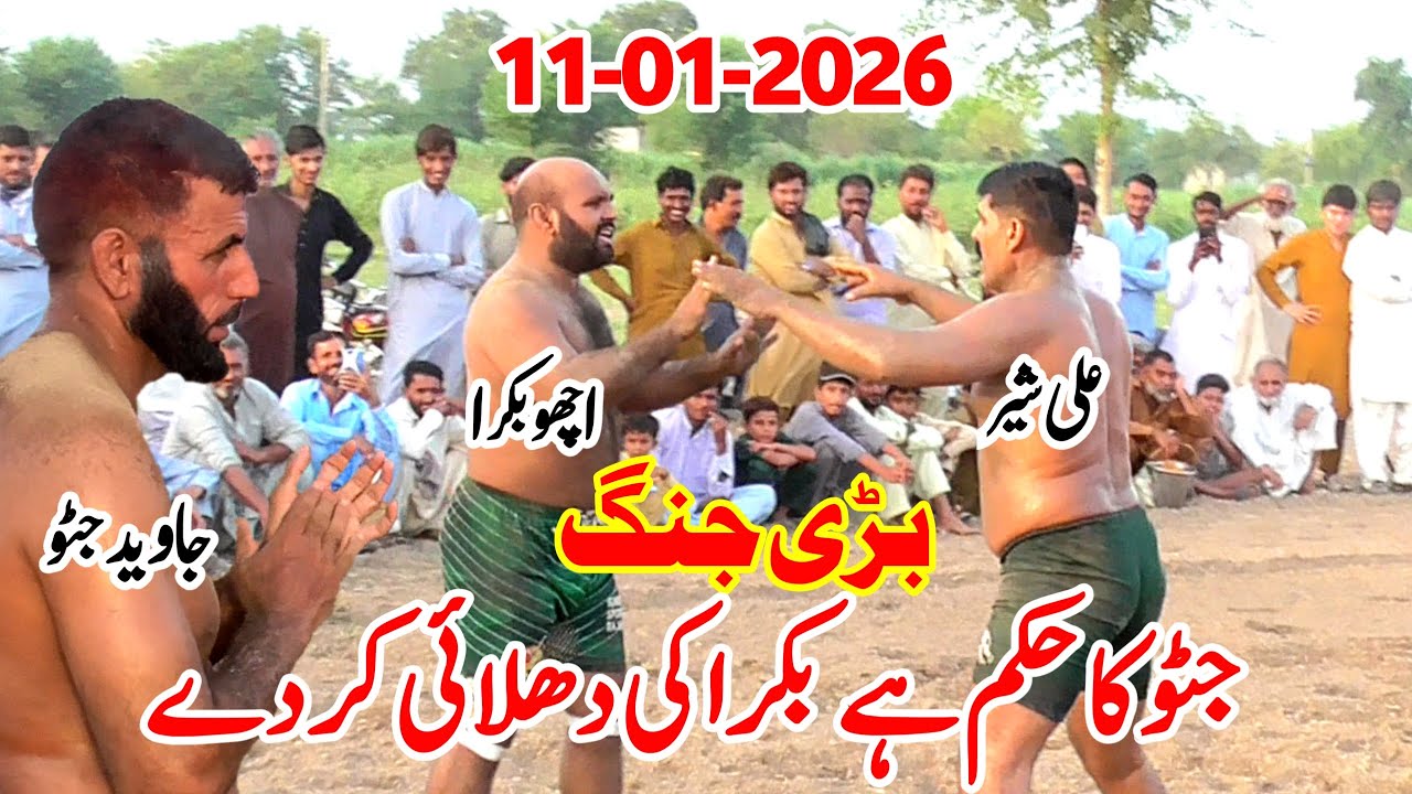 Javed jatto | Acho Bakra vs Ali Sher | New Kabaddi Match 2026 | Kabaddi Da Nazara