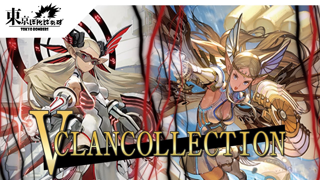 【VCLAN COLLECTION】哀哭の宝石騎士 アシュレイ “Я”【ヴァンガード対戦動画】
