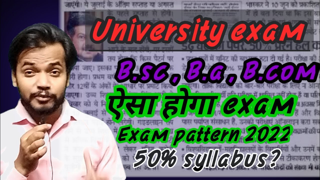 Exam pattern 2022 / ug pg exam pattern | full analysis l ug pg exam 2022 | rrbmu / Ru exam 2022/