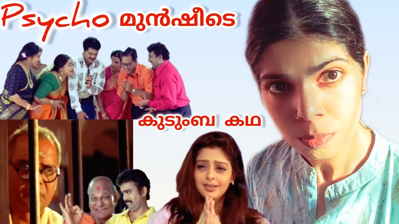 കലപില -Episode 2:അശാന്തിനിലയത്തിലെ ജീവിതം|sreekrishnapurathe naksatra thilakkam|Malayalam Movie 
