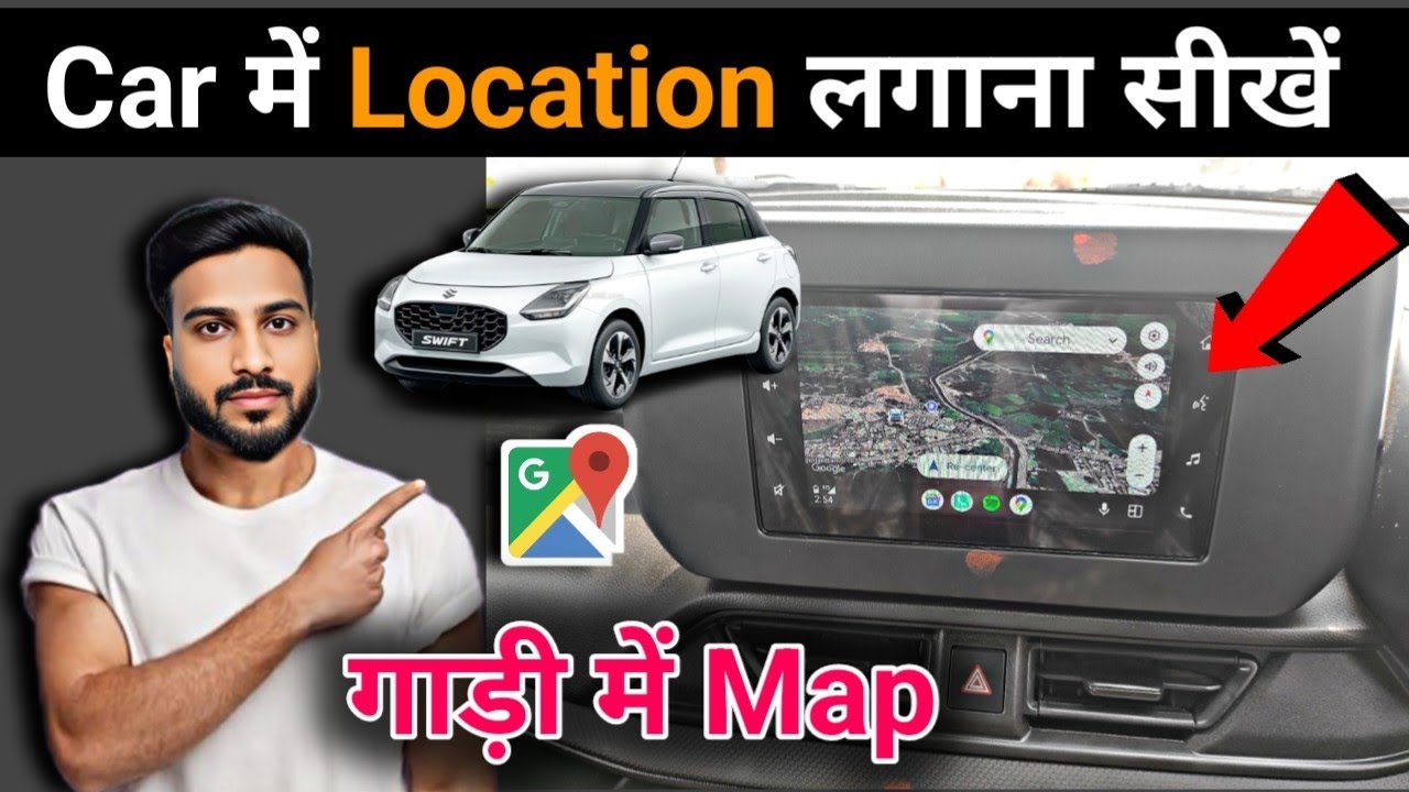 Car Me google Map Kaise Chalaye || Car Me Location Kaise Dekhen