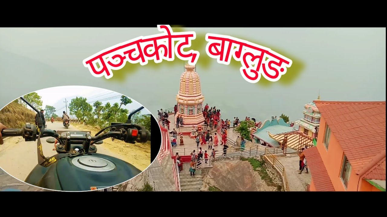 |Panchakot, Baglung|  ||New Year 2078 Ride||  Had an amazing start of the year 2078!!?