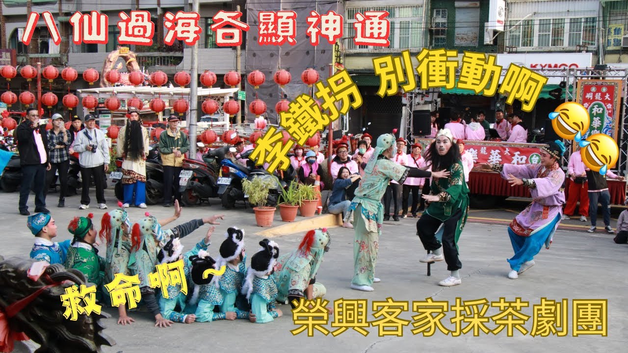 《差點出人命🆘⋯李鐵拐祢別衝動啊 ❗️》【​⁠