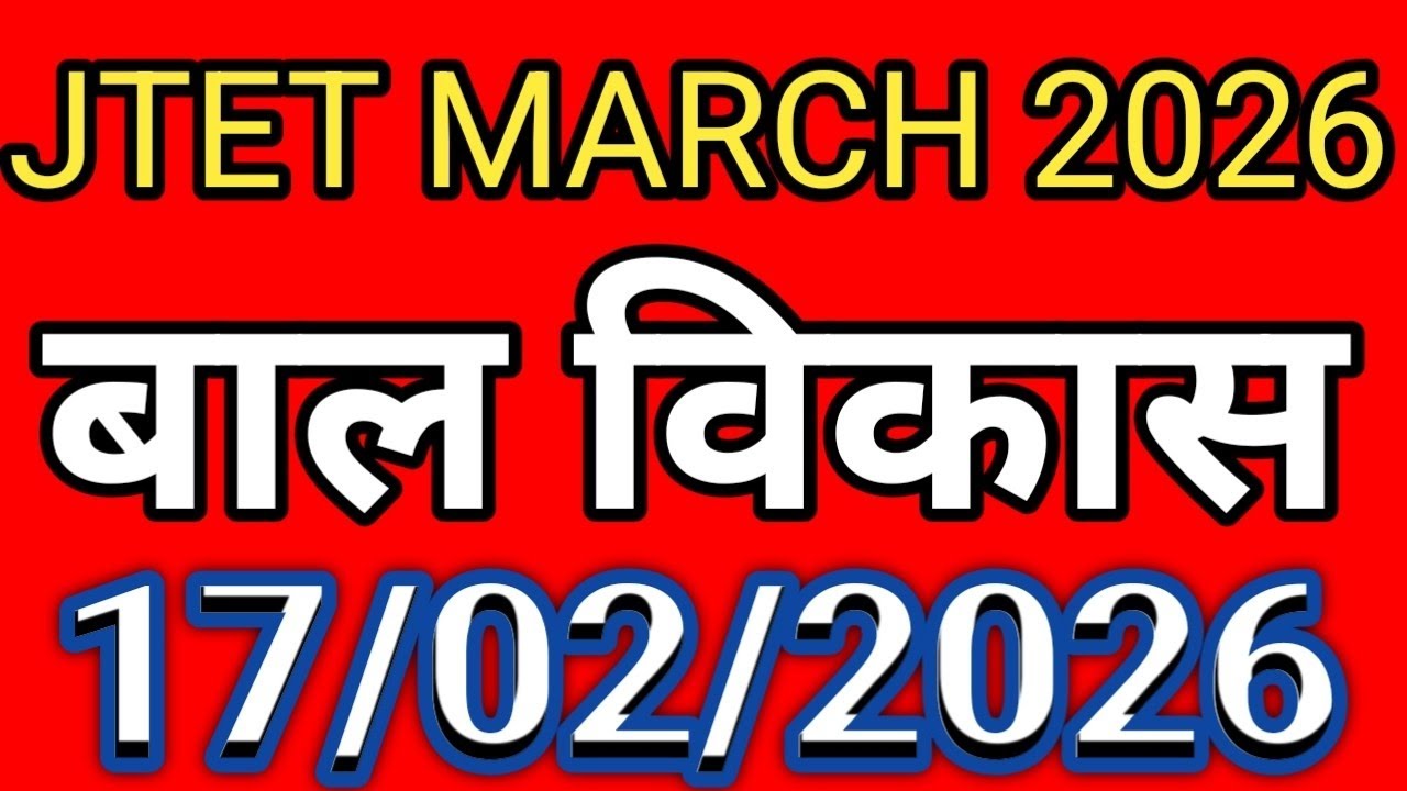 JTET 2026 // सीडीपी || MCQ TYPE QUESTION 