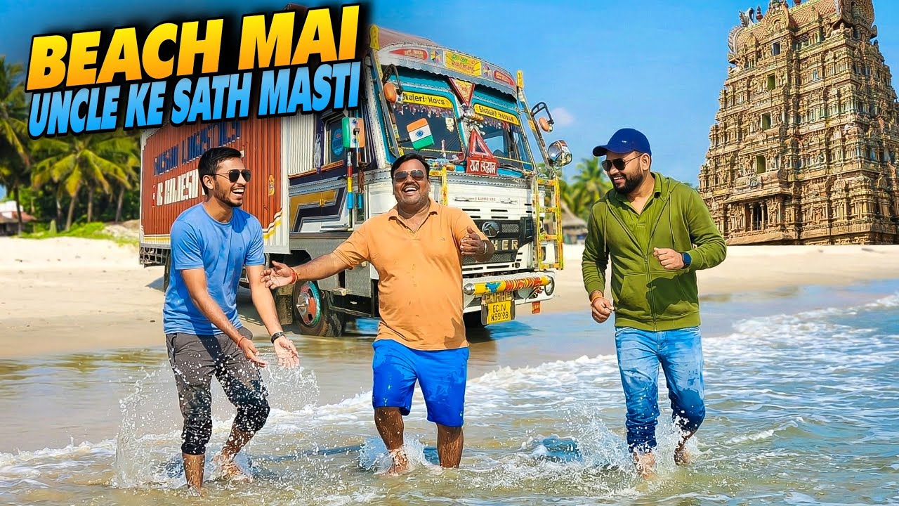 R Rajesh Vlogs Ke Sath. रामेश्वरम घूमने का मौका मिल गया 🤩 @RRajeshVlogs #vlogs 