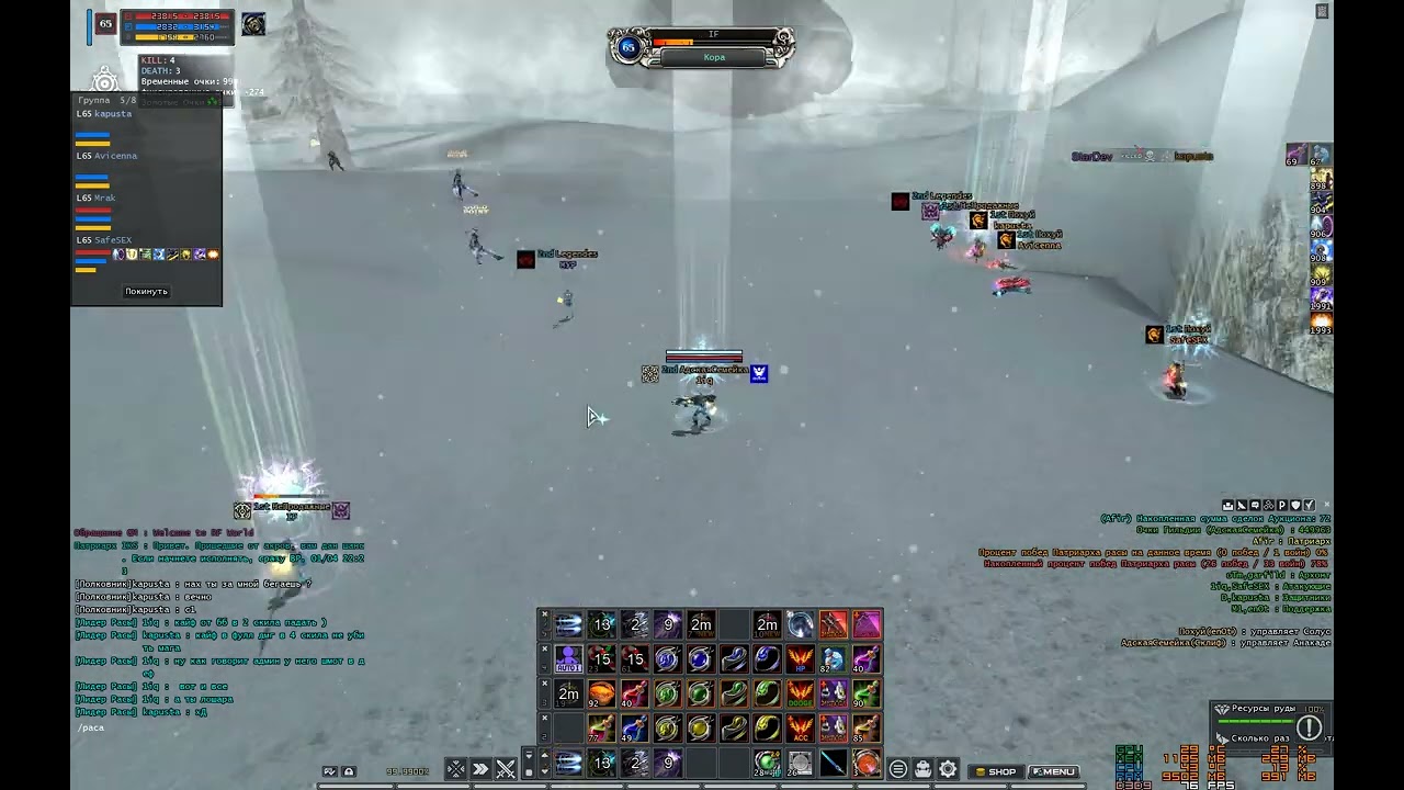 RF Online 2026 01 18   15 54 30 03 DVR