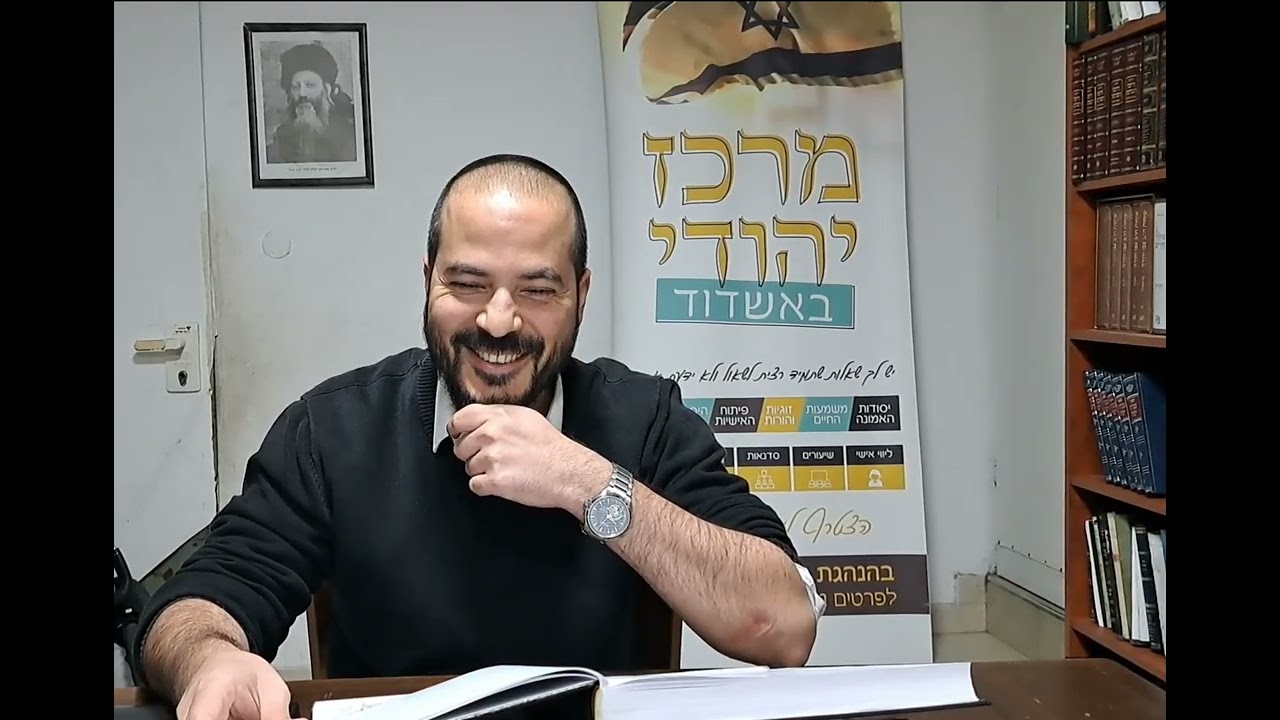 סוגרים שבוע במרכז היהודי באשדוד - מטרת ברכות הנהנין מתוך עין איה של הרב קוק זצ