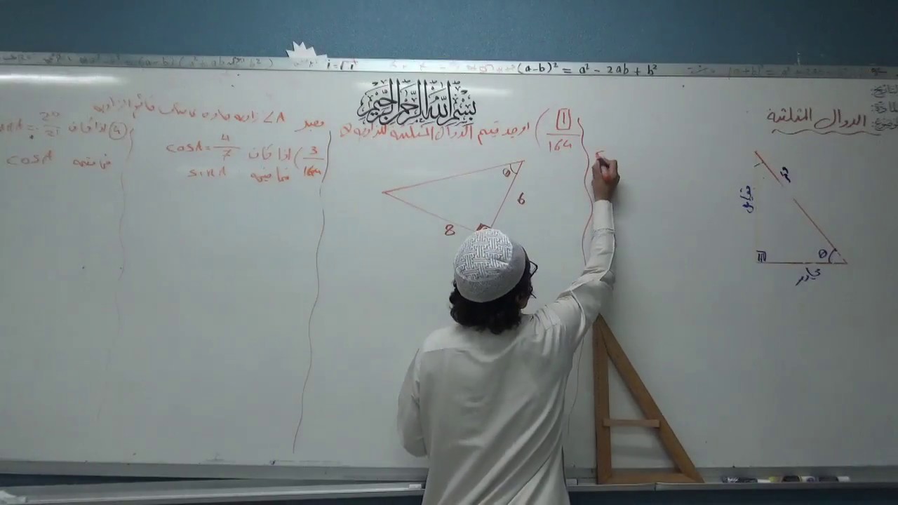 الدوال المثلثية