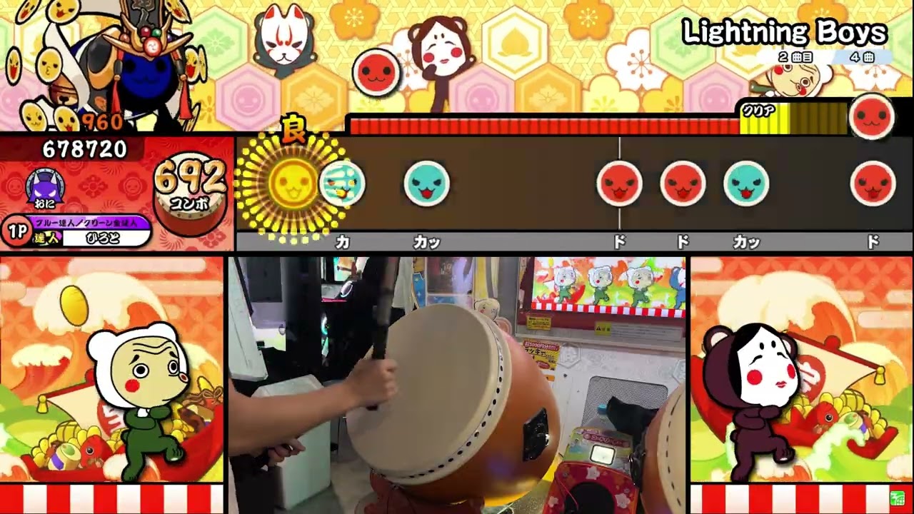 【太鼓の達人】Lightning Boys(裏譜面) 全良【太鼓の達人 ニジイロVer.】