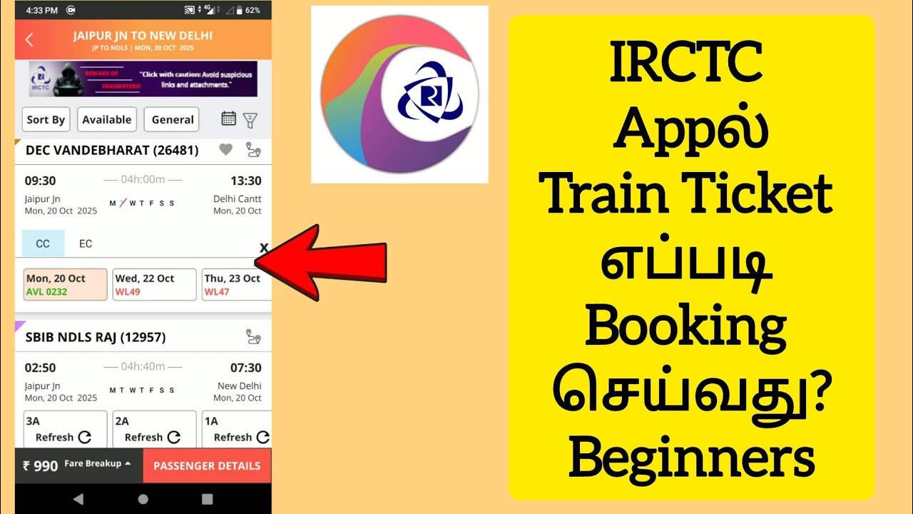 How To Book Train Ticket On IRCTC App In Tamil