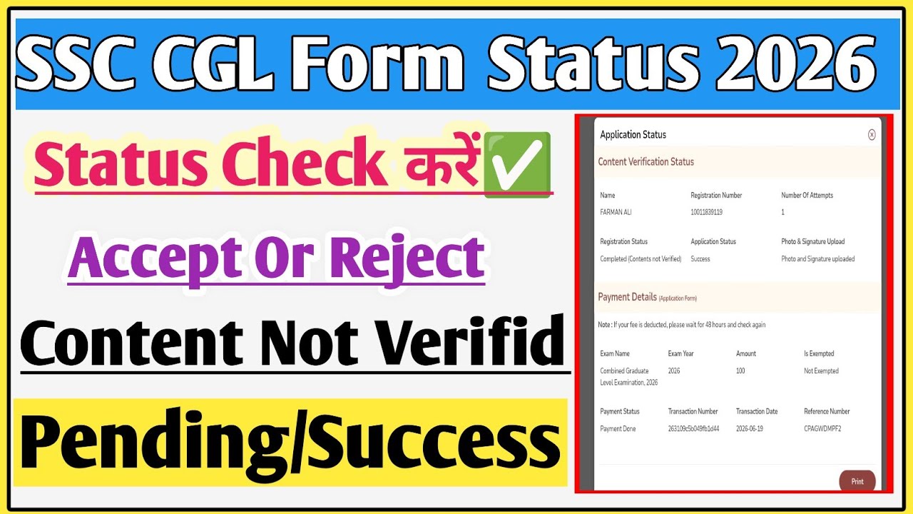 SSC CGL application status contents not verified | SSC CGL form status kaise check Kare✅| CGL status