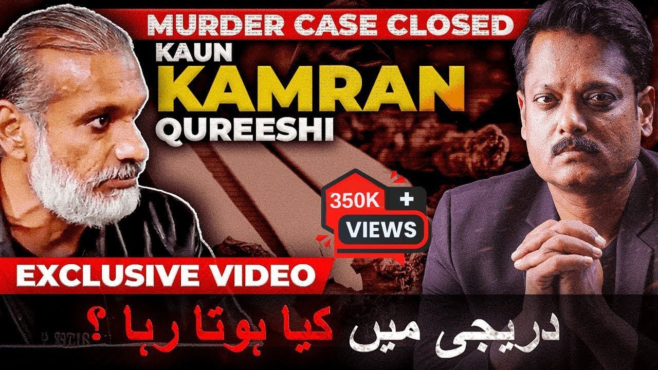 Kaun Kamran Qureeshi | Murder Case Closed | FIR With Faheem Siddiqui | #armaghan #mustafaaamir