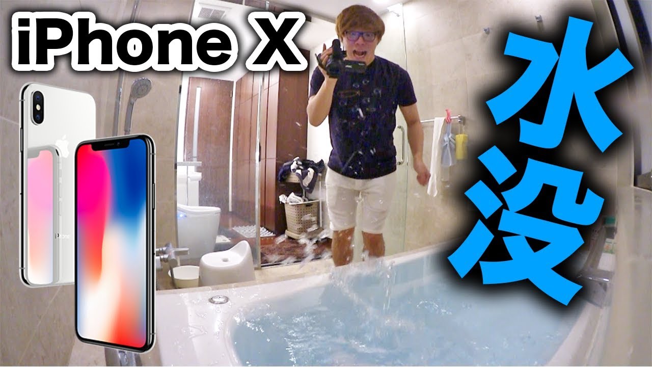 【悲報】iPhone X、水没 & 全力の変顔でFace ID(顔認証)やったらまさかの結果に！