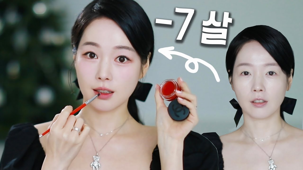 7살 어려보이는 고급스러운 메이크업💄 윤광, 팔자주름커버, 차오르는 두뺨, 자세한 꿀팁들
