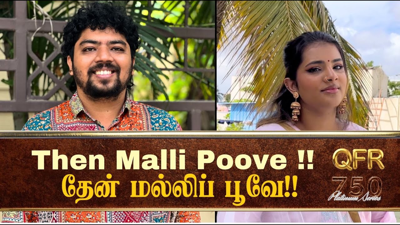 QFR | THEN MALLI POOVE  | THYAGAM | Episode 761