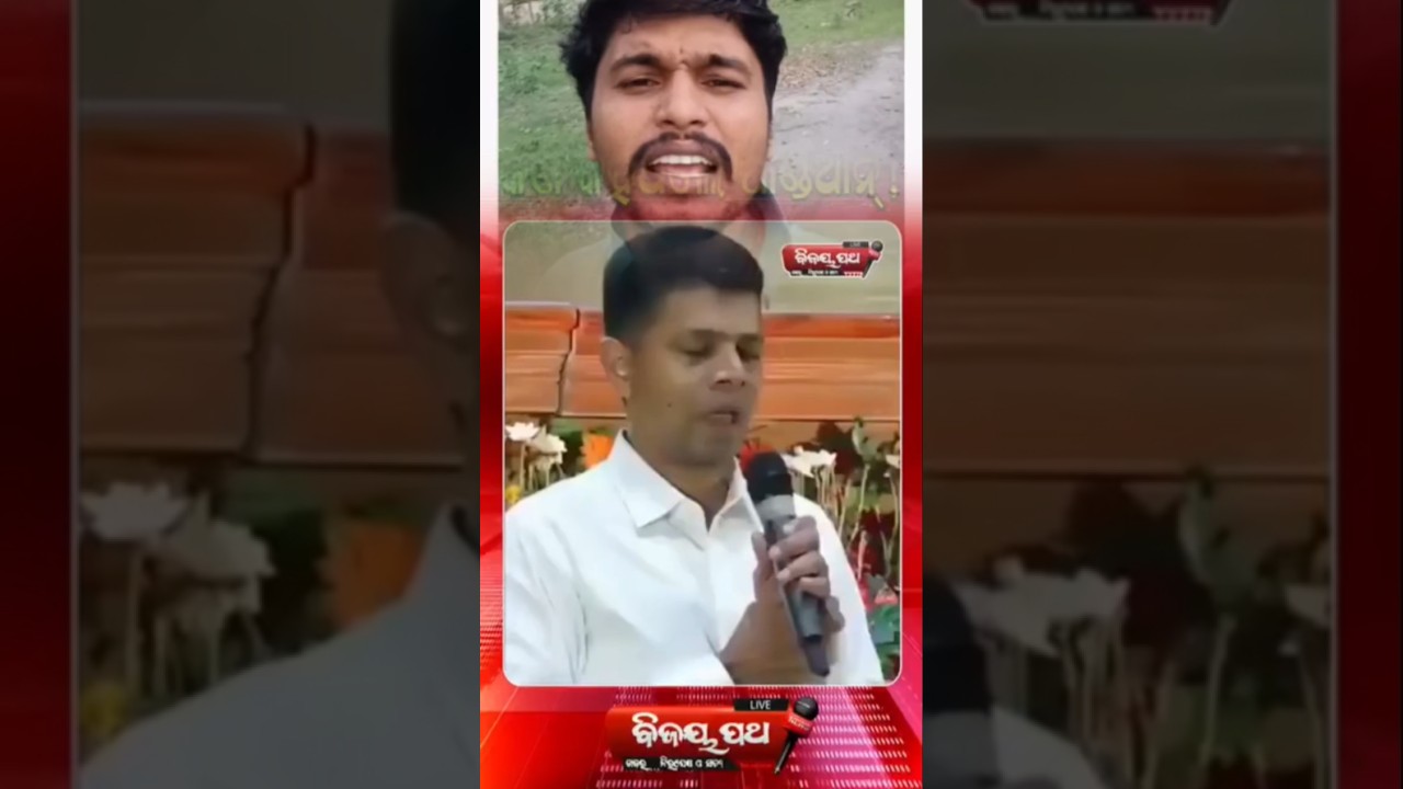 Bjd Sarkar5D pandiaane  BJP andha Sarkar