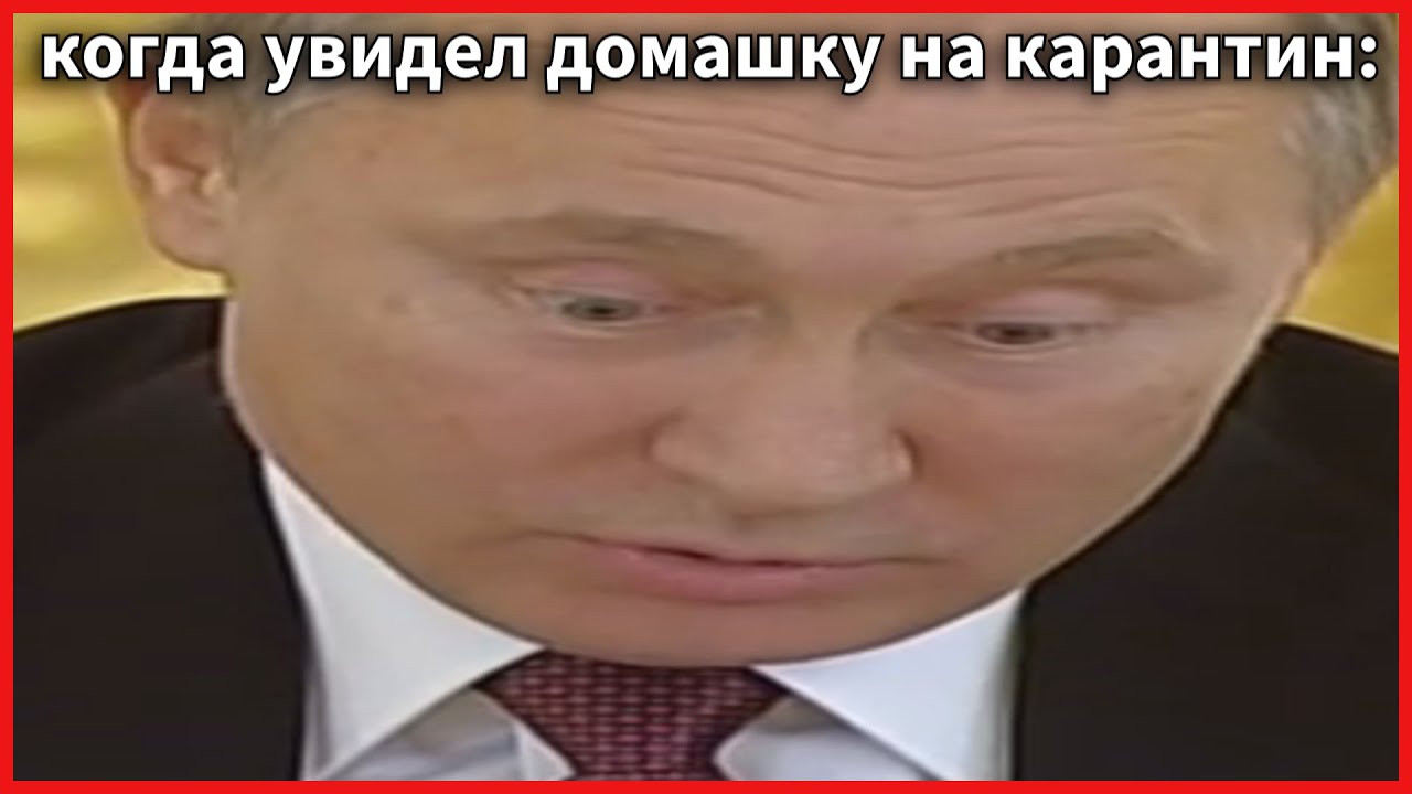 муд путин 2