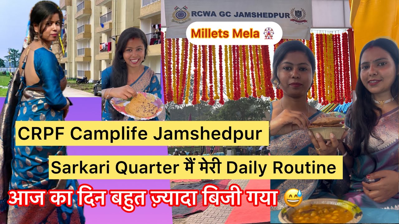 🪖🇮🇳CRPF Camplife Jamshedpur || आज कैम्प में Millets Mela लगेगा | Sarkari Quarter Routine ￼ #busyday
