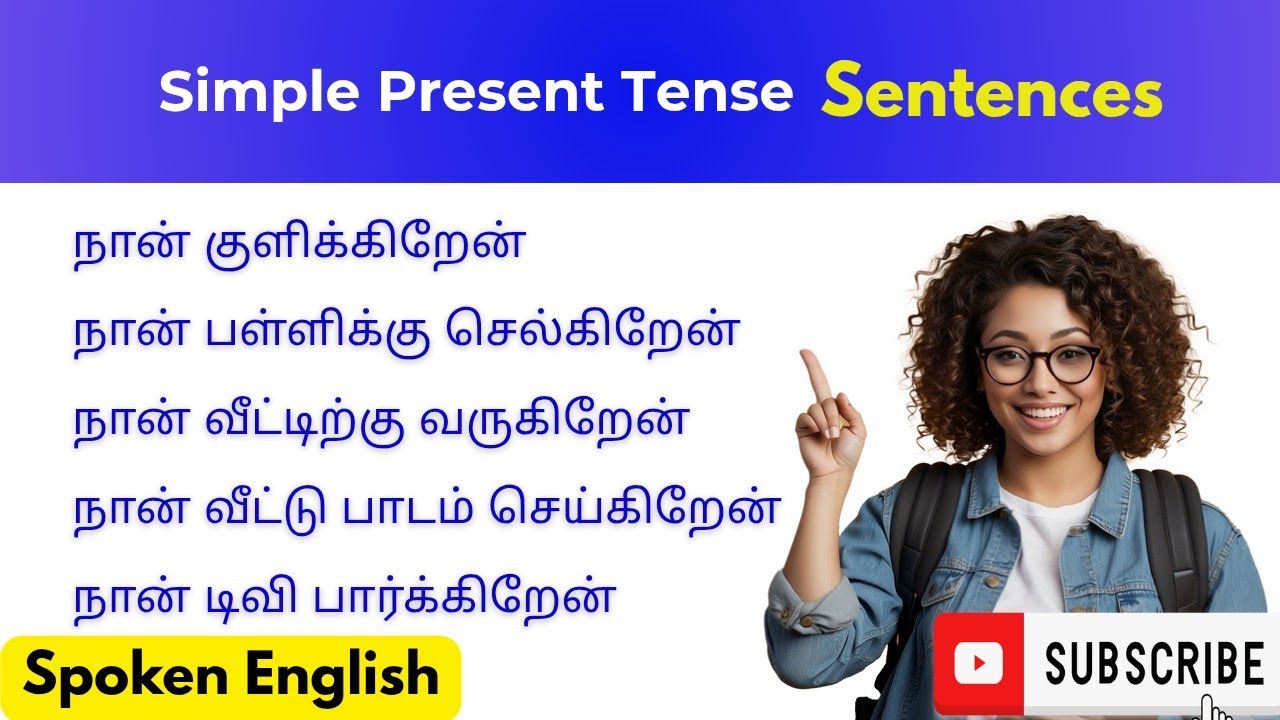 குழந்தைகள் பேசக்கூடிய  Simple Sentences | Daily Use Sentences | Learn English through Tamil 👍📖