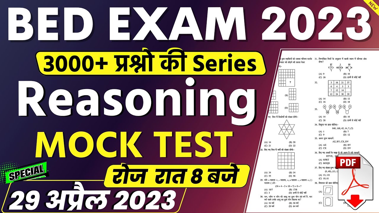 BEd Entrance Prepration 2023 | Reasoning Questions | 29 April | bed entrance paper, bed entrance