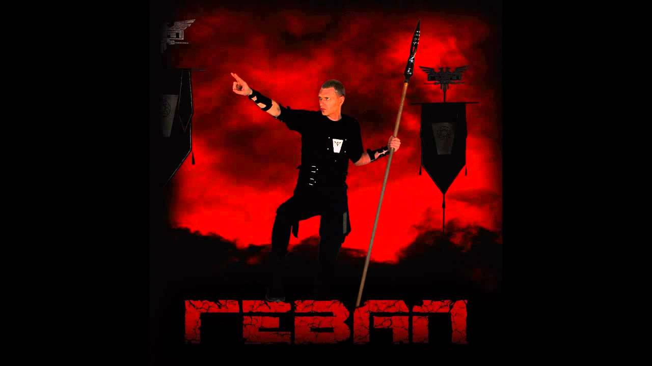 ГEVAL - Волки