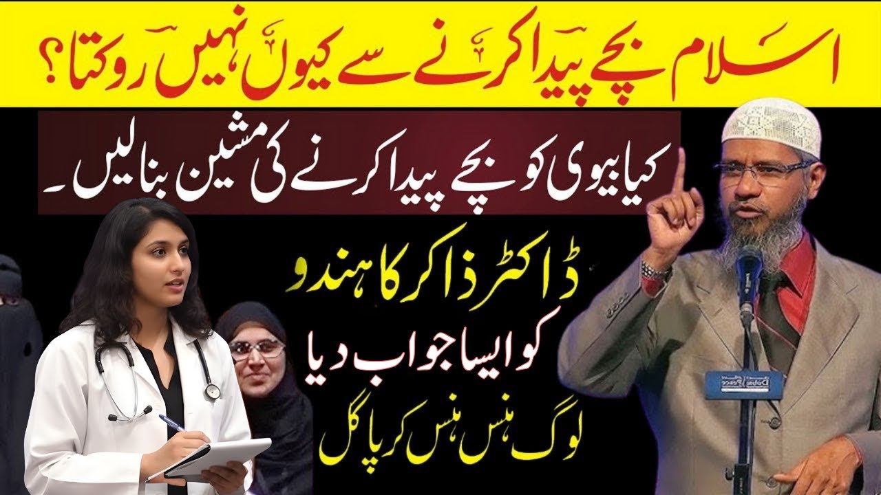 Does Islam Encourage More Children & Oppress Women? | Dr Zakir Naik Answers a Hindu Question
