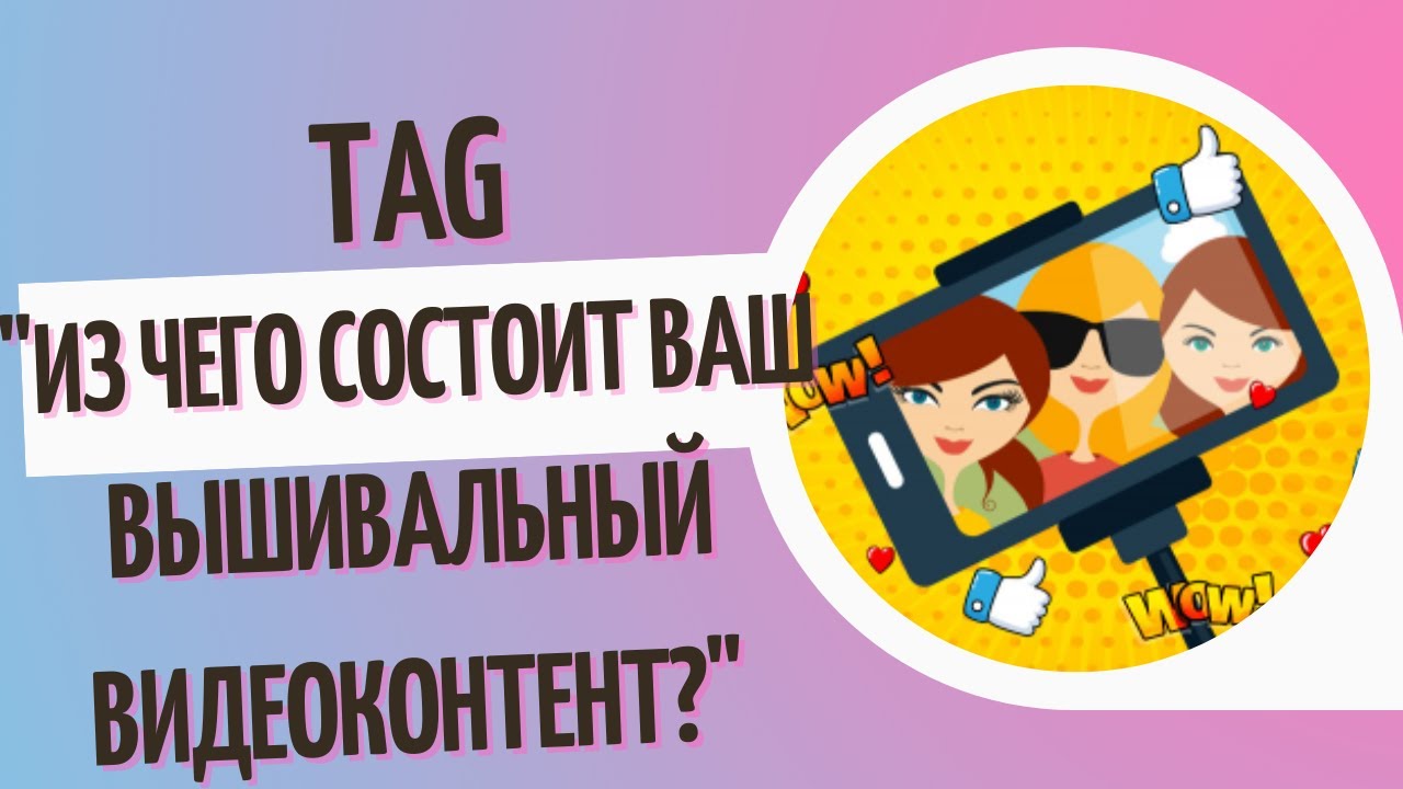 ТЭГ 