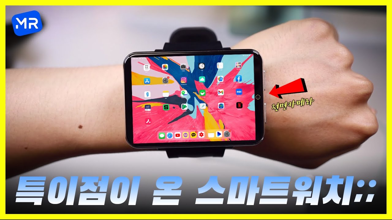 태블릿이야 스마트워치야..?! 중국에서 13만원에 공수한 특이점이 온 스마트워치! [전면카메라, 유심, 대화면, 스피커, 게임 등]