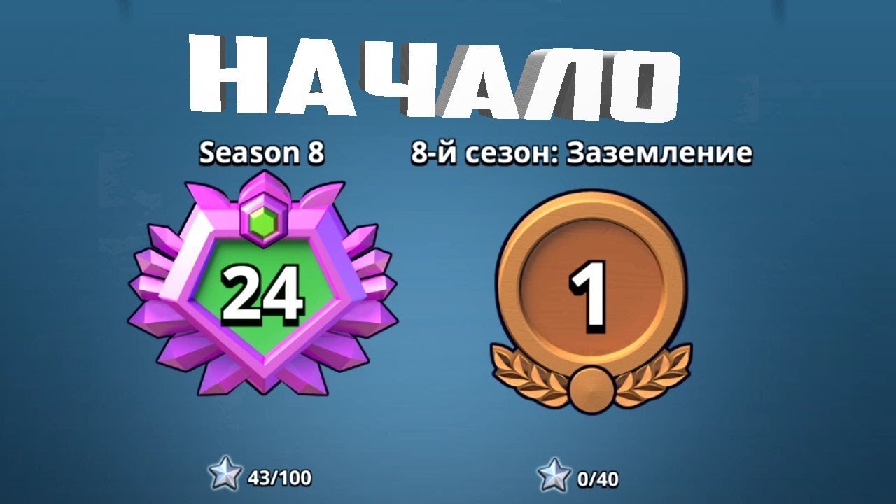 BOOM BEACH 8 СЕЗОН БОЕВЫХ КОРАБЛЕЙ НАЧАЛО!