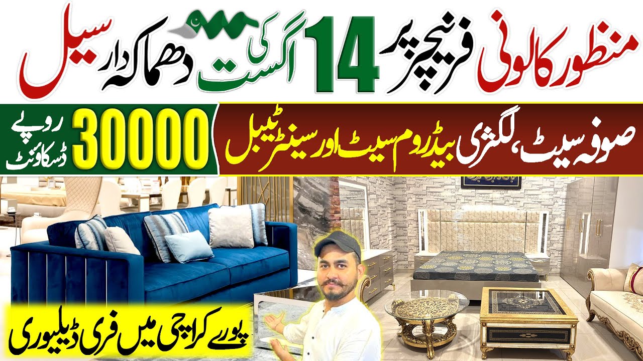 Manzoor Colony Furniture Market  |Budget-Friendly Furniture Shopping |Cheap Furniture in Karachi