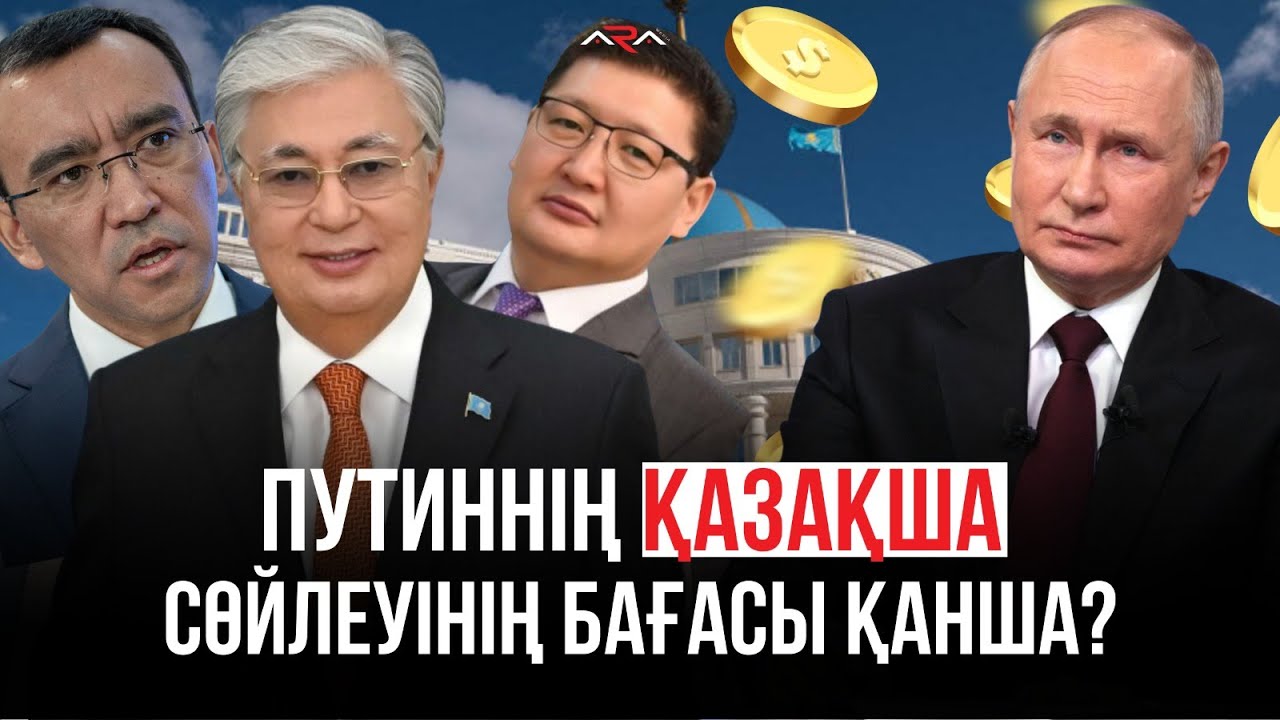 Берік Уәлидің әрекеті  президент Тоқаевқа үлгі болса, қанекей!