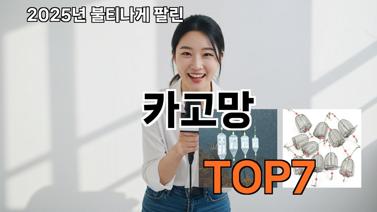 카고망 쿠팡 요즘 뜨는템 - 보자마자 웃음 터짐