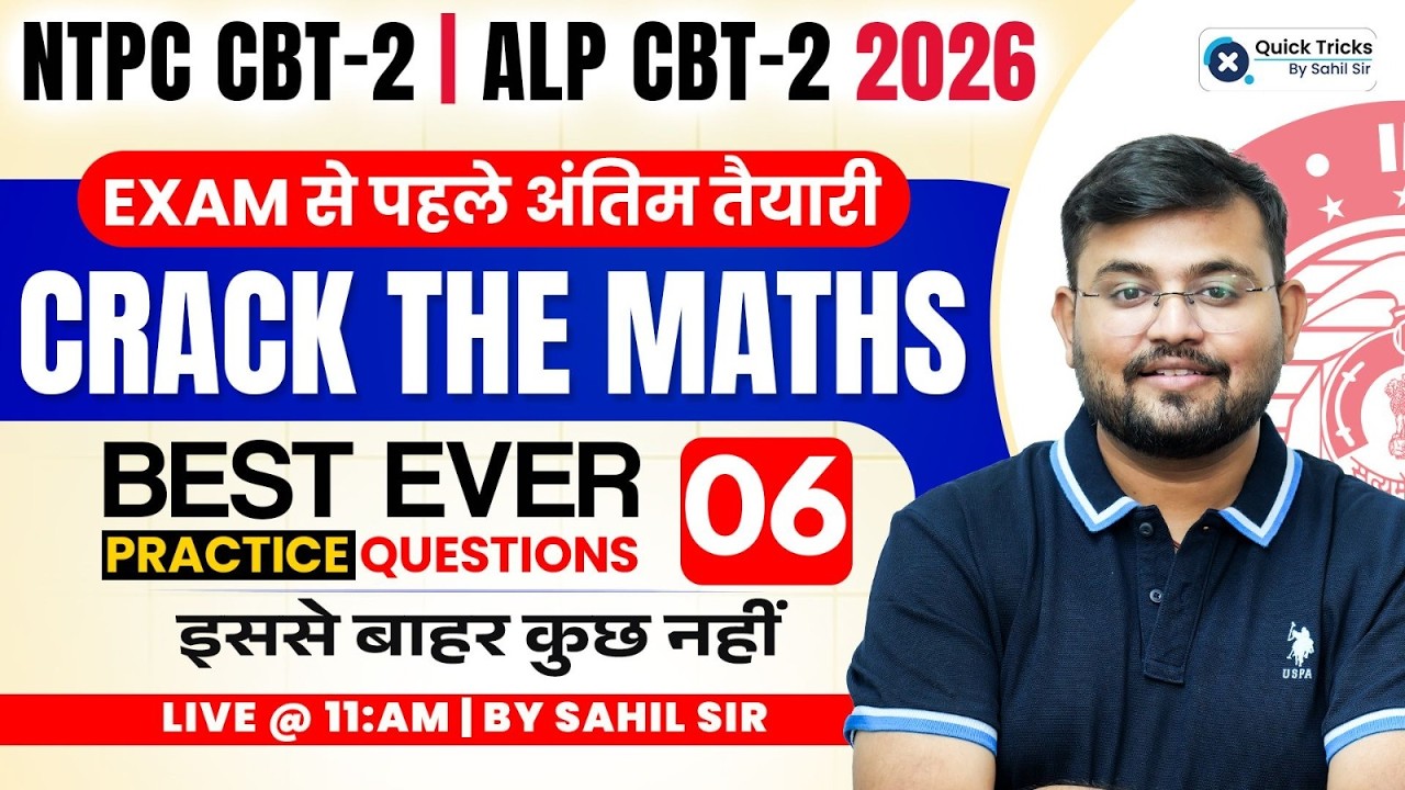 RRB ALP CBT 2 & NTPC CBT 2 | Crack The Maths Practice Set - 6 | Maths by Sahil Sir