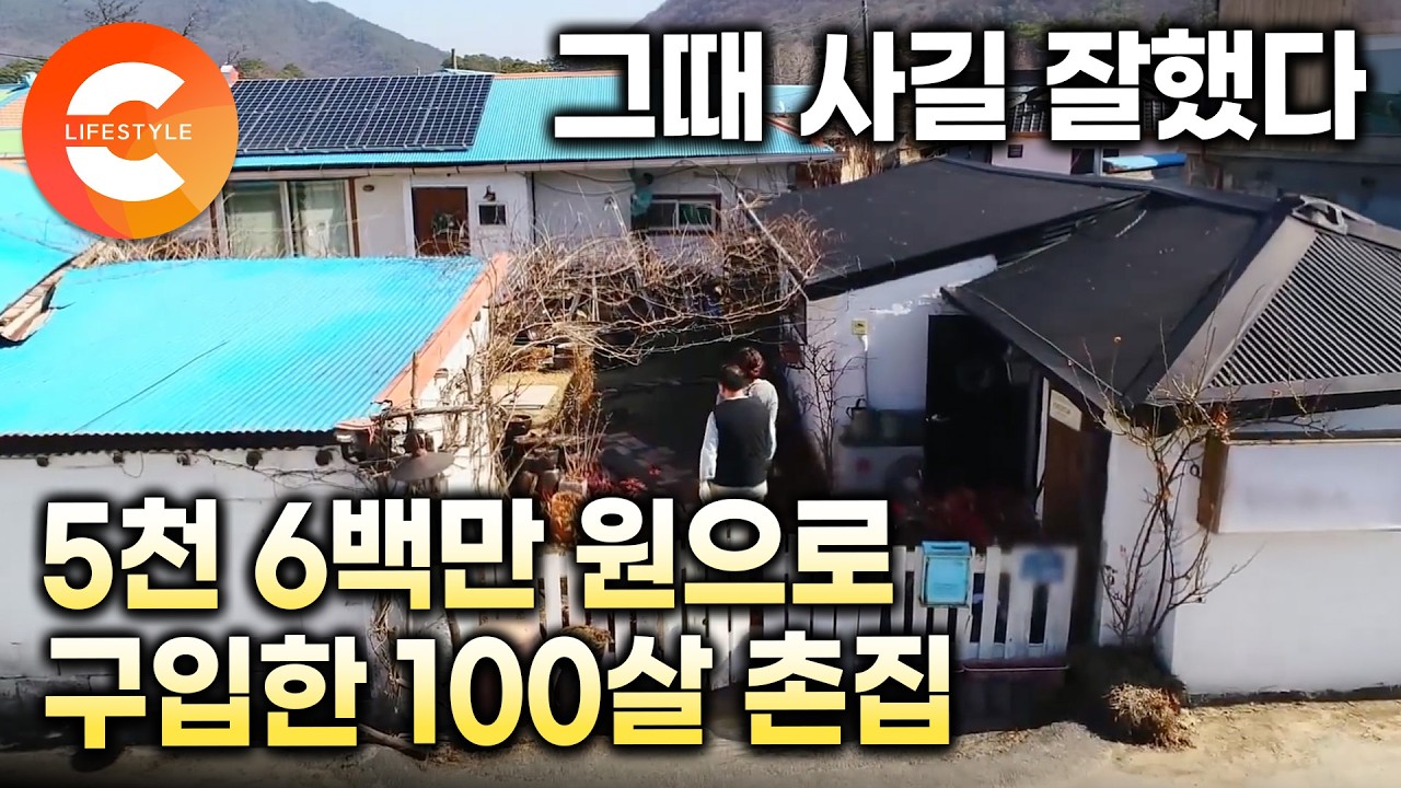 5천 6백에 사서 7천만 원 들여 싹 고쳤더니 지나가다 카페인줄 알고 들어온다. 예술가 부부가 백 년 된 낡은 집을 선택한 결과ㅣ#한국기행