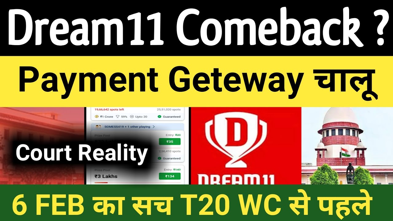 Dream11 Comeback 6 FEB T20 WC पहले | क्या Payment Gateway वापस मिल रहा है? |  Dream11 Today News
