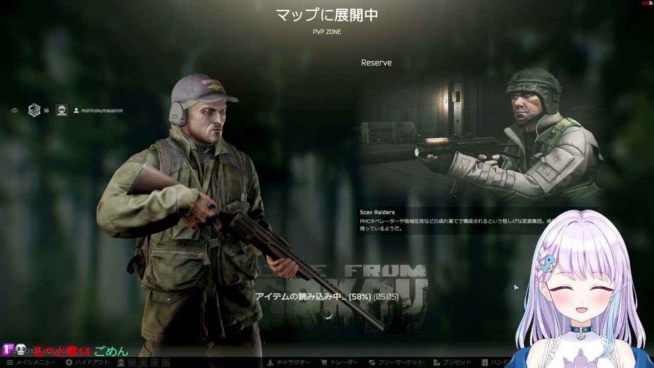 【タルコフ】21時手前までやるーー