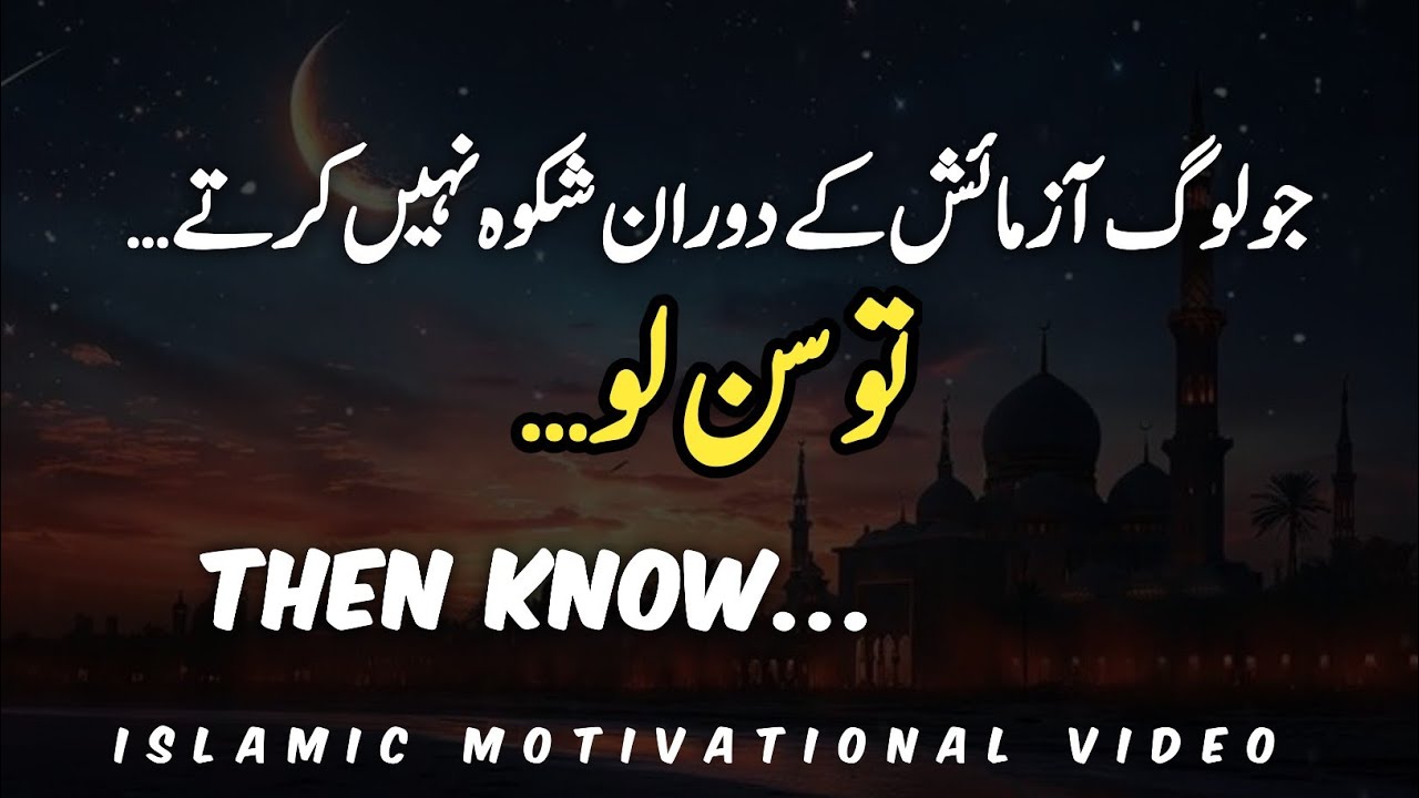 Jo log shikwa nhi krty ye video unk Liye h...