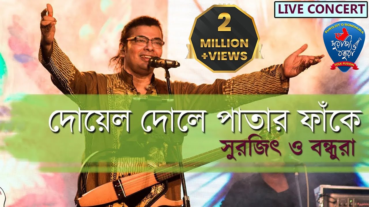 Doyel Dole Patar Fanke | Surojit O Bondhura [Bengali Music] | Live Concert