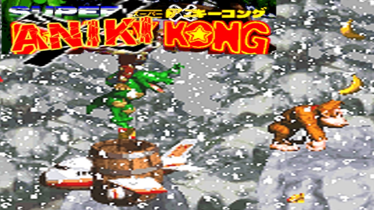 【DKC Hack】スーパーアニキーコング 4-1『ゆきやまK5』【Krusha Ambition】
